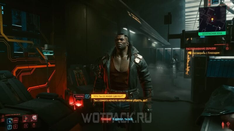 Network Watch of Voodooists in Cyberpunk 2077: welke kant je moet kiezen