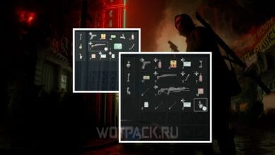 Расширения инвентаря в Alan Wake 2: как увеличить сумку и рюкзак