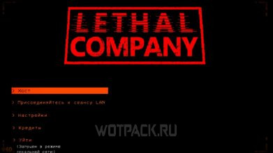 Русификатор Lethal Company: как включить русский язык