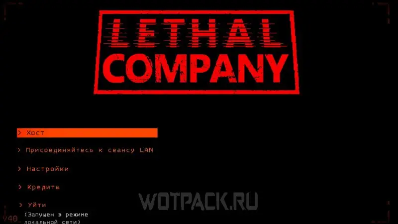 Русификатор Lethal Company: как включить русский язык