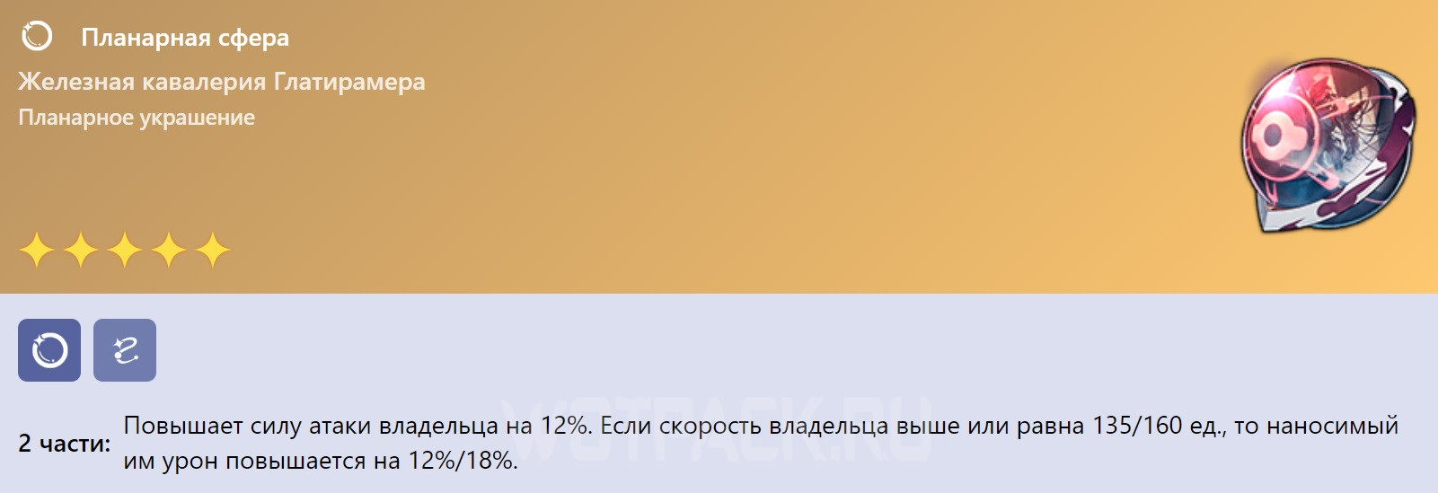 Небесный фронт Глатирамер в Honkai Star Rail: кому подходит и где найти