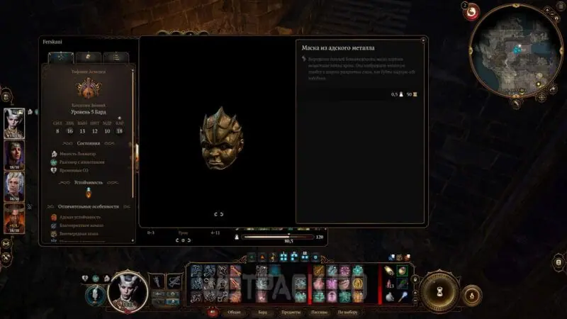 Маска из адского металла в Baldur's Gate 3: зачем нужна и где найти
