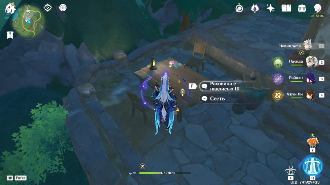 Inscription Shell in Genshin Impact: Where to Find Everything