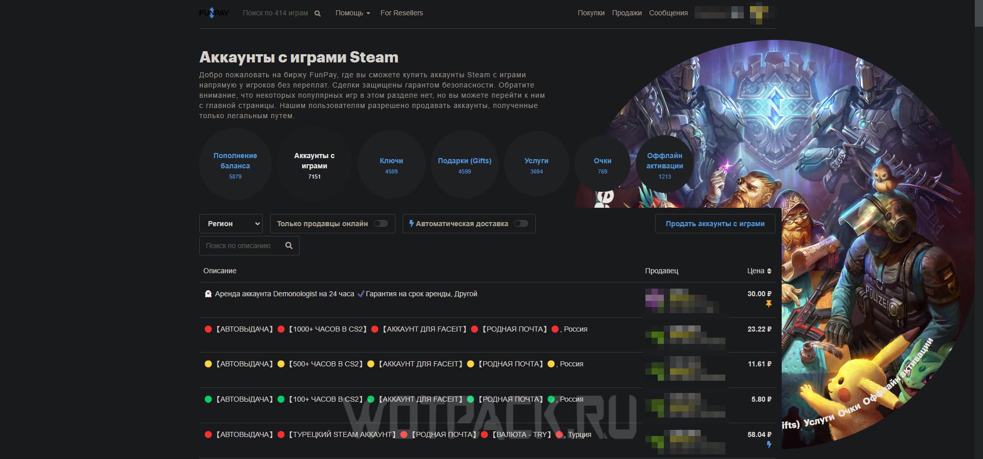 Где продать аккаунт Steam: топ-5 сайтов