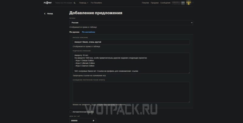 Где продать аккаунт Steam: топ-5 сайтов