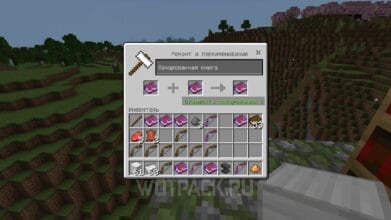 Зачарование в Minecraft: как сделать самые эффективные чары