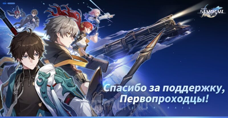 Honkai: Star Rail стала лучшей игрой на Google Play Best 2023