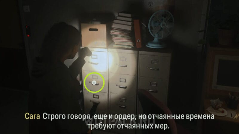 Пароль от компьютера в Оздоровительном центре в Alan Wake 2: как узнать