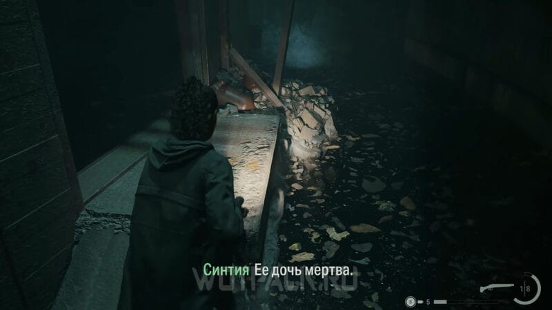 Сражение с Синтией в Alan Wake 2