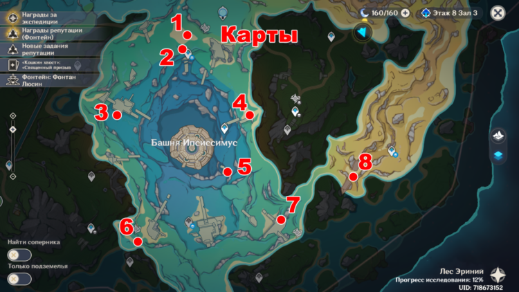 Идеалы радужной розы в Genshin Impact: зачем нужны и как получить