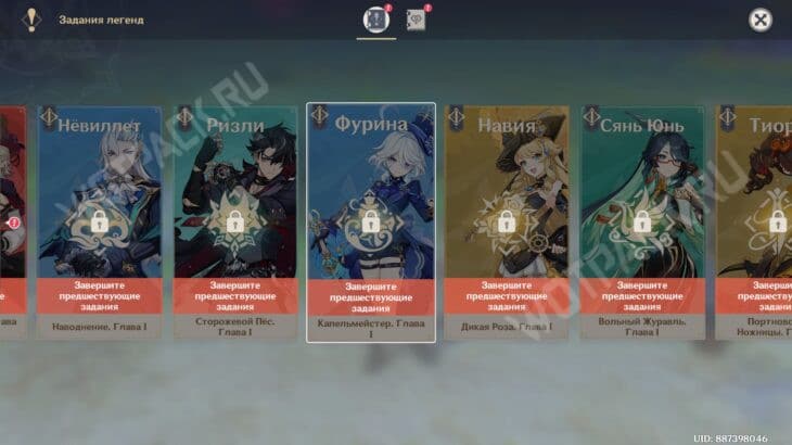 Задание легенд Фурины в Genshin Impact: Маленькая океанида &ndash; прохождение Капельмейстер