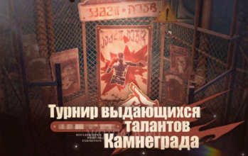 Турнир выдающихся талантов Камнеграда в Honkai Star Rail: как победить за 6 циклов