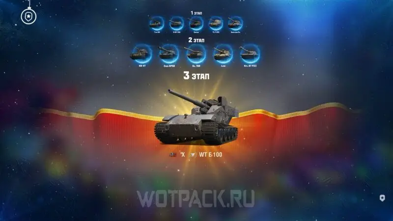 Novoroční boxy 2024 World of Tanks: seznam tanků, cena a šance na pád