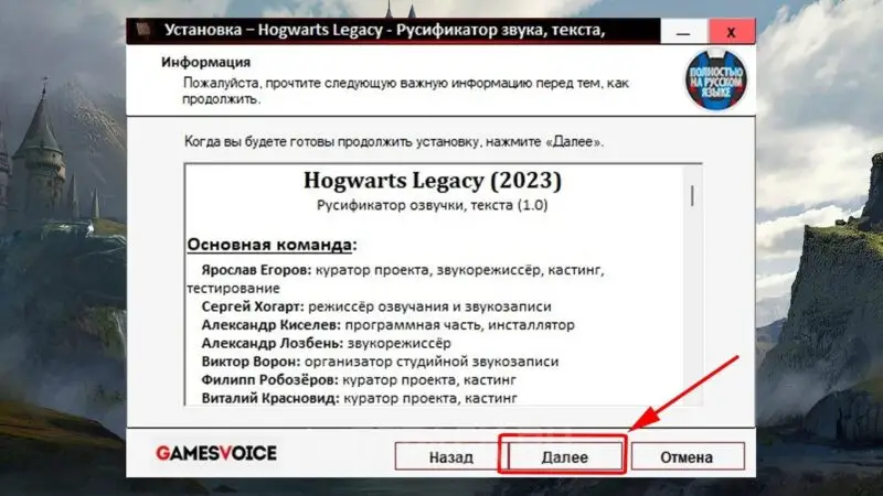 Russische stemacteurs Hogwarts Legacy: downloaden en installeren
