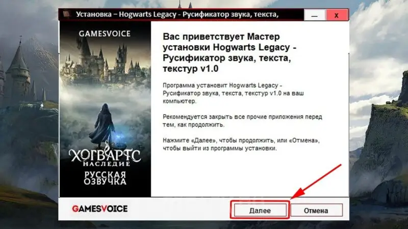 Russische stemacteurs Hogwarts Legacy: downloaden en installeren