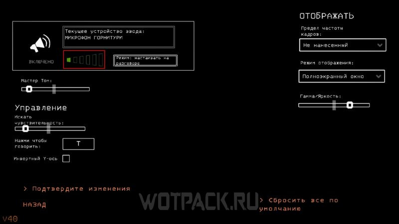 Микрофон в Lethal Company: почему не работает и как включить