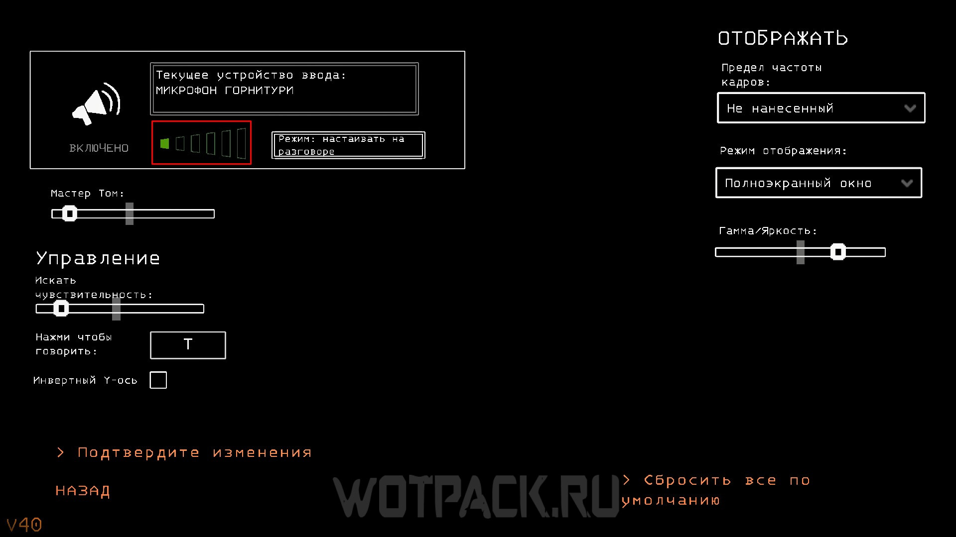 Микрофон в Lethal Company: почему не работает и как включить