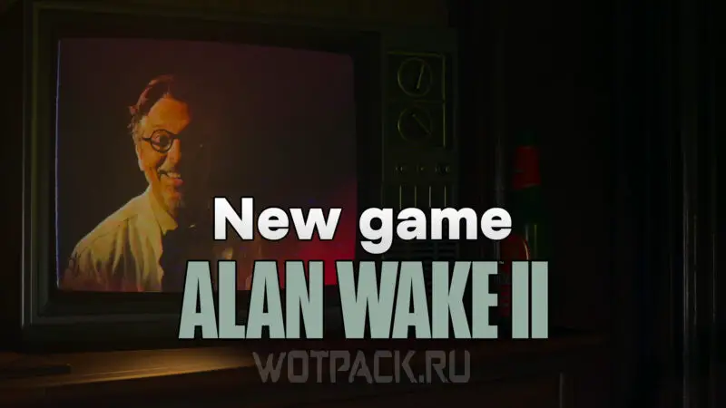 Новая игра плюс в Alan Wake 2