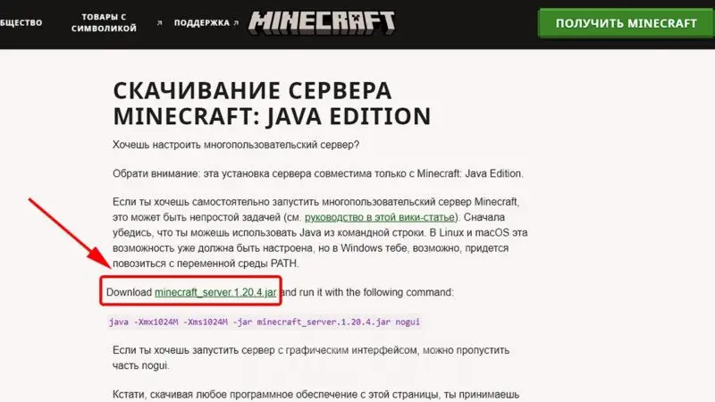 Kā bez maksas izveidot serveri Minecraft un iestatīt to spēlēšanai ar draugiem