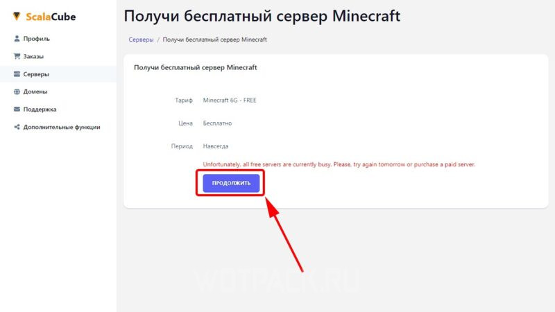 How to create a server in Minecraft for free and set it up to play with friends