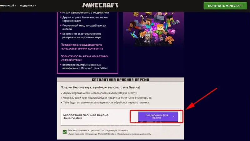 Comment créer gratuitement un serveur dans Minecraft et le configurer pour jouer avec des amis