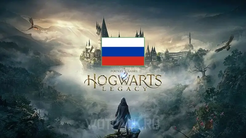 Russische stemacteurs in Hogwarts Legacy