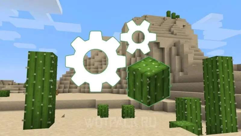 Ferme de cactus dans Minecraft
