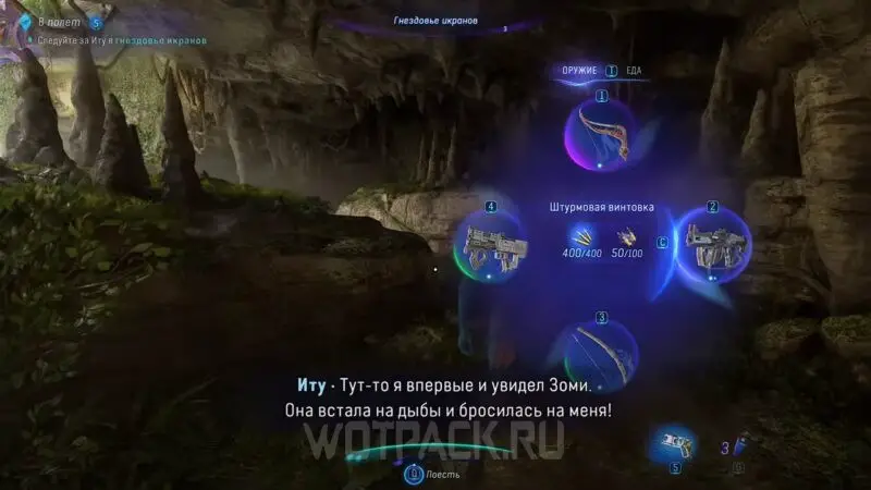 Найкраща зброя в Avatar Frontiers of Pandora: де знайти і як покращити