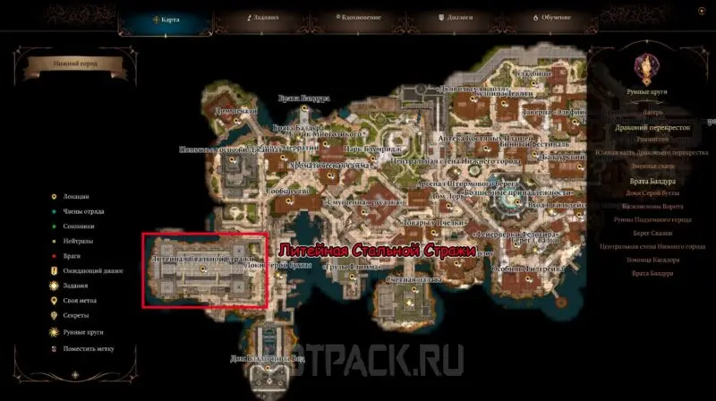 Горташ в Baldur's Gate 3: как найти и победить
