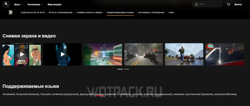 من المحتمل أن تحتوي لعبة GTA 6 على اللغة الروسية