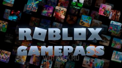 Геймпасс в Roblox: как сделать в 2025 году