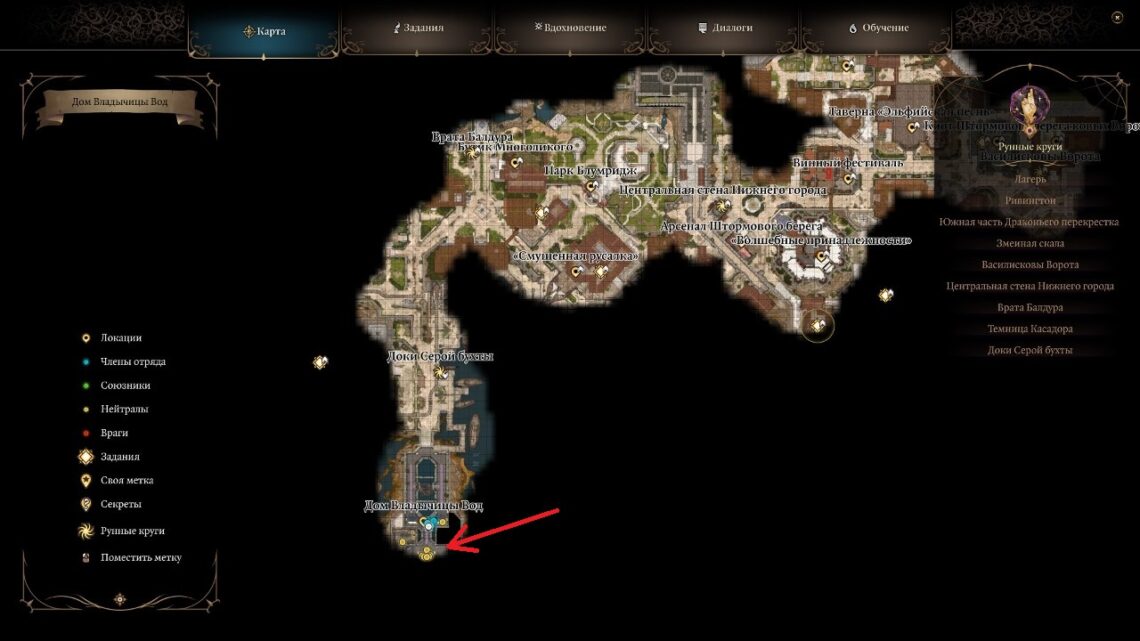 Отомстить за утопленников в Baldur's Gate 3: найти хозяина ядовитой твари