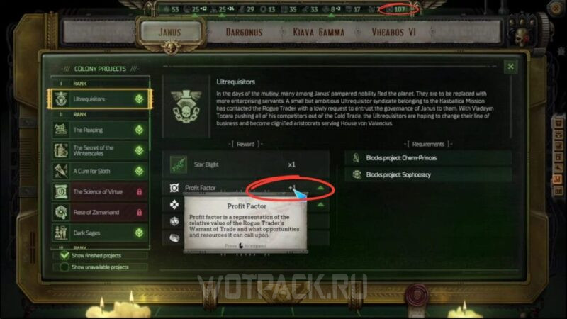 Фактор прибыли в Warhammer 40 000 Rogue Trader