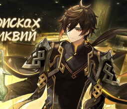 В поисках реликвий в Genshin Impact: какие реликвии выбрать