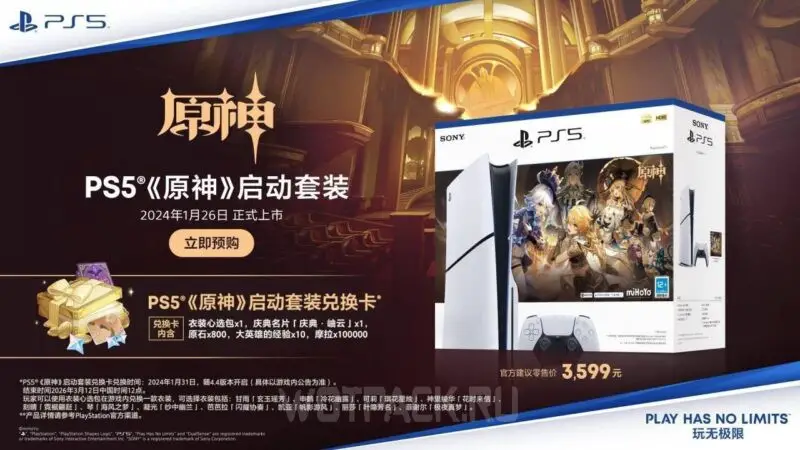 Селектор со скином на выбор в Genshin Impact дадут за покупку PS5