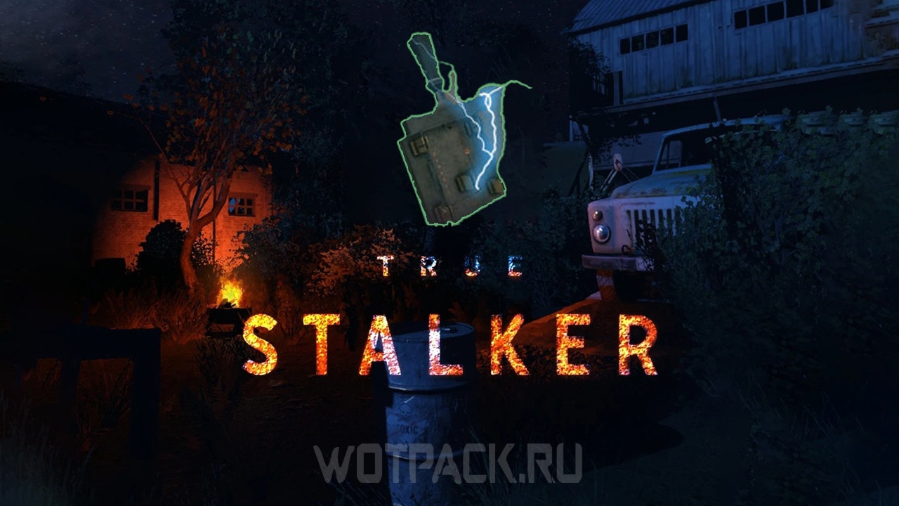 Генераторы в True Stalker