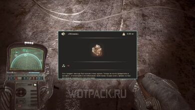 Необычный артефакт в True Stalker: как найти Обломок на военной базе