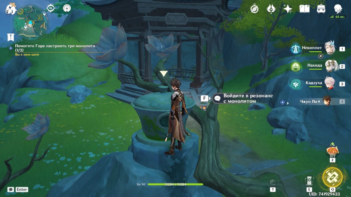 Triple Waits in Genshin Impact: Help Set Up Three Monoliths