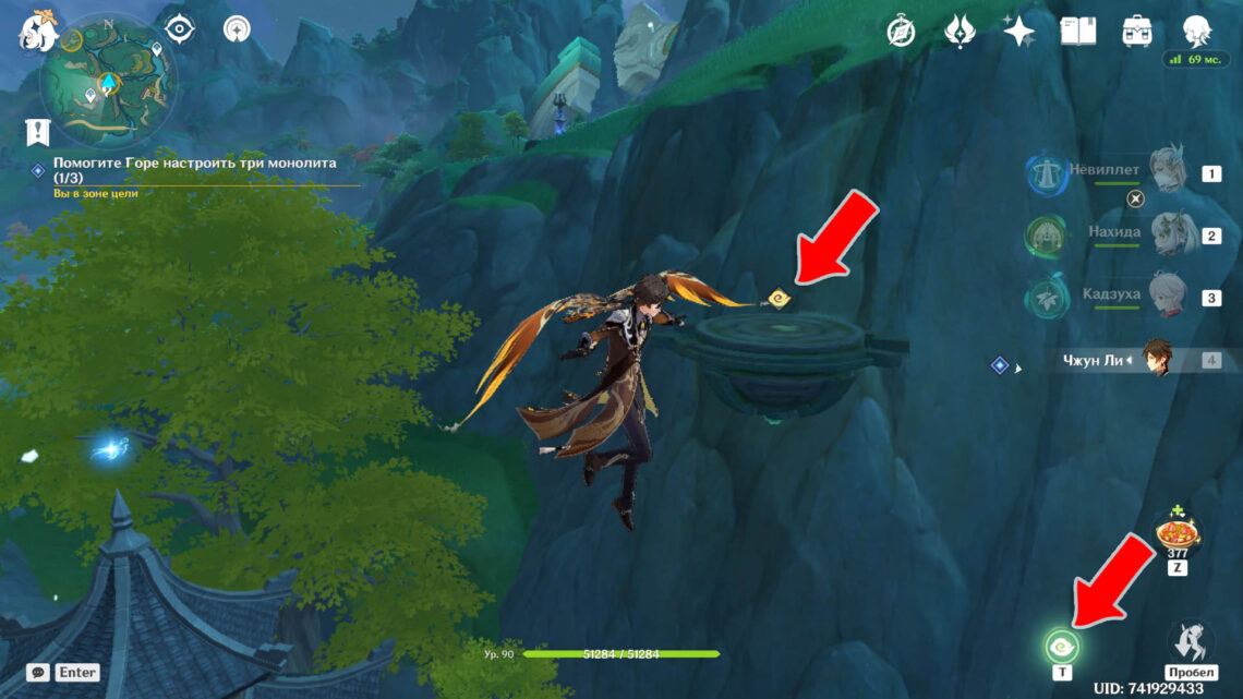 Triple Waits in Genshin Impact: Help Set Up Three Monoliths