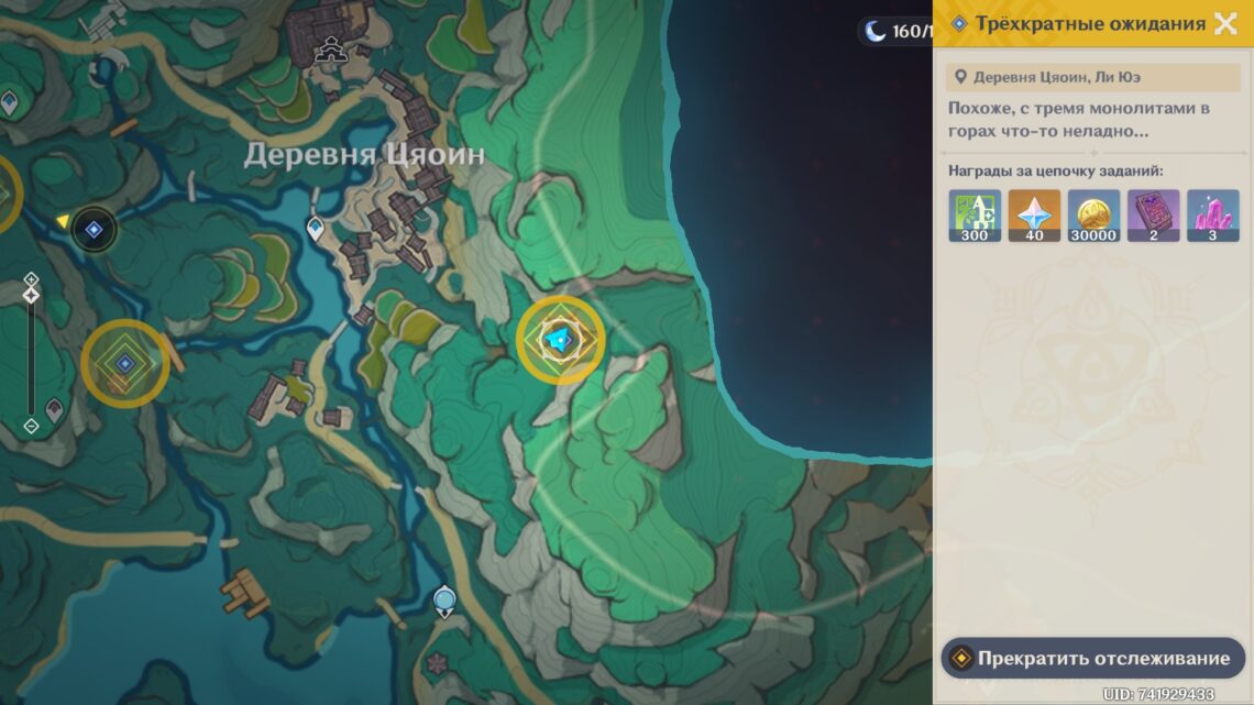 Triple Waits in Genshin Impact: Help Set Up Three Monoliths