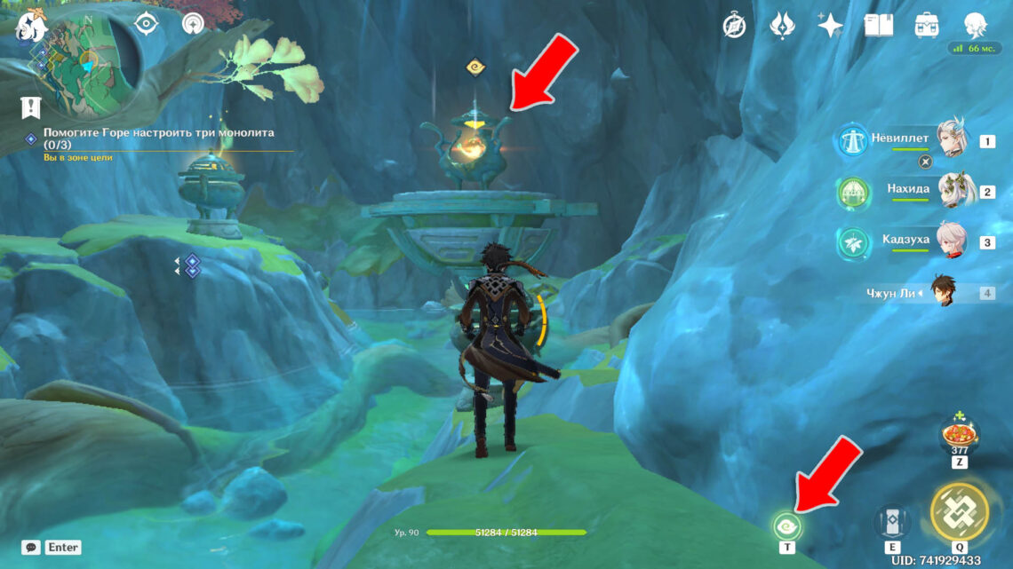 Triple Waits in Genshin Impact: Help Set Up Three Monoliths