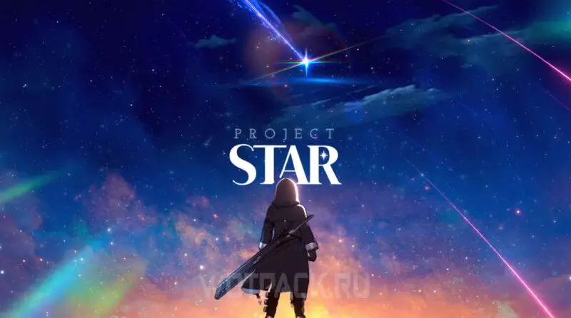 Проект звезда