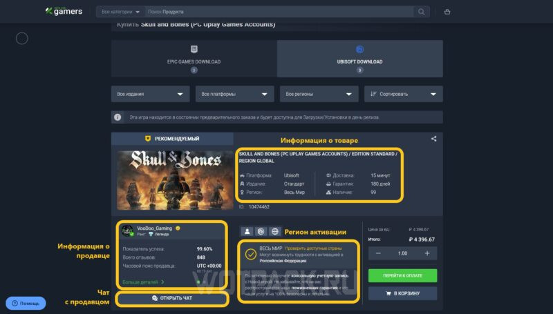 Как купить Skull and Bones в России на ПК, PS5 и Xbox [все способы]