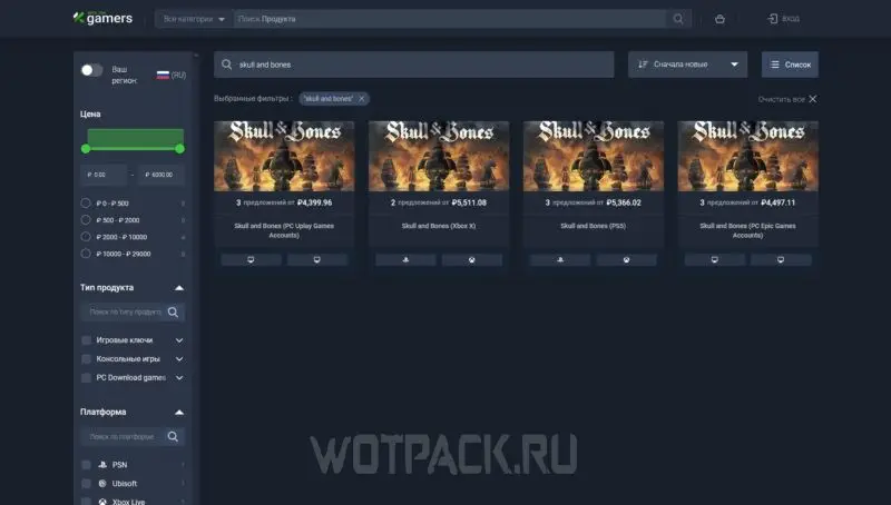Как купить Skull and Bones в России на ПК, PS5 и Xbox [все способы]