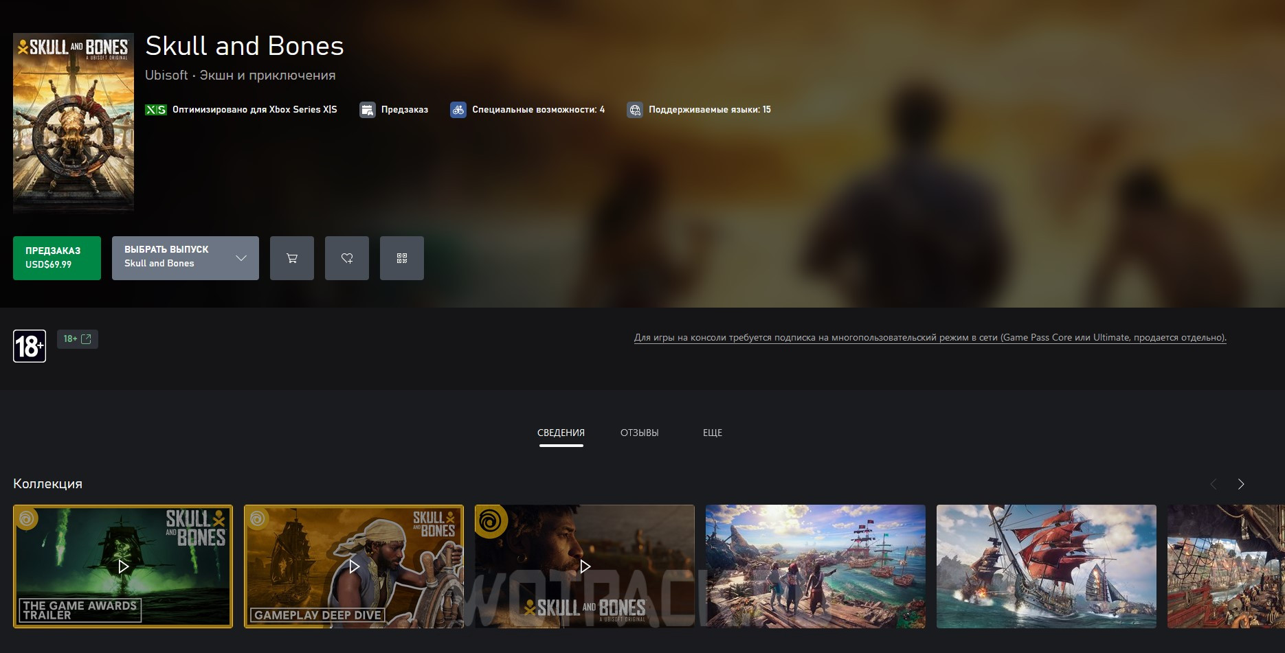Как купить Skull and Bones в России на ПК, PS5 и Xbox [все способы]