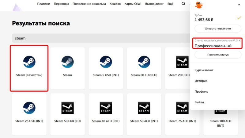 Пополнение аккаунта Стим через QIWI-кошелек за тенге