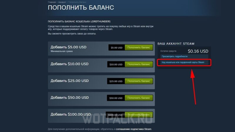 Активация подарочной карты Steam