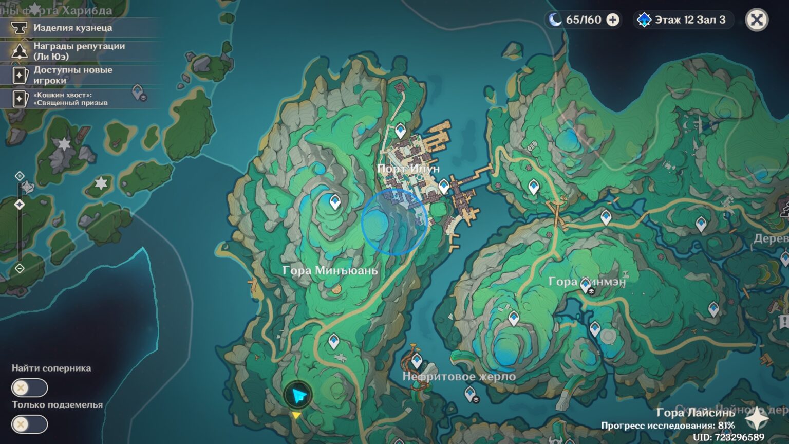 Заветная гавань