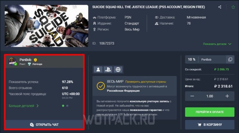 Как купить Suicide Squad Kill the Justice League в России на ПК, PS5 и Xbox [все способы]