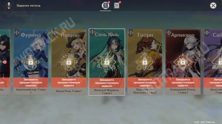 Задание легенд Сянь Юнь в Genshin Impact: Тысяча лунных миль – прохождение Вольный журавль